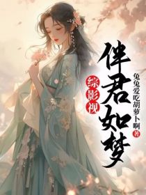 综影视：伴君如梦