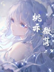 桃亦微落-d371
