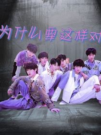 TNT：为什么要这样对我
