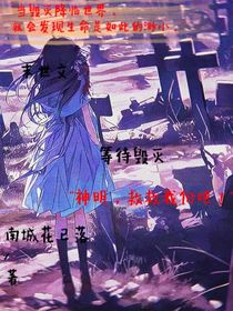 等待毁灭