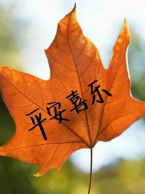 落叶文案图