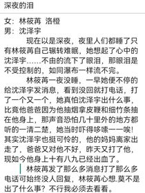 深夜的泪