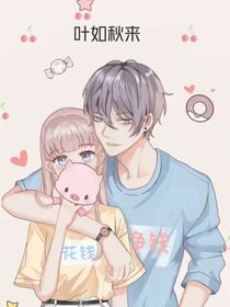 叶如秋来