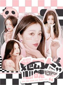 综影视：她勾人心魄