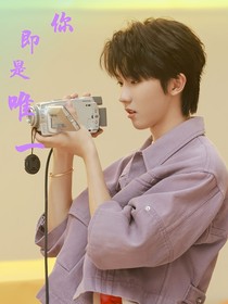暗戀那些年里你即是唯一