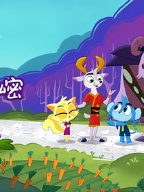 鹿精靈之瓷瓶山的秘密