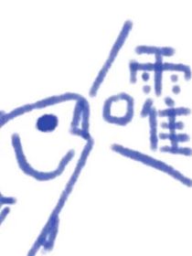 饺子和傻家二狗的日常生活