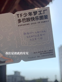TF四代：不要离开