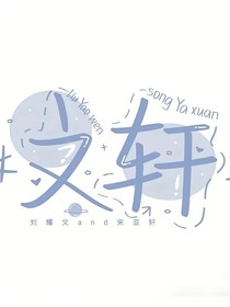 文轩——你是首选，也是唯一