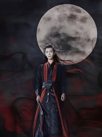 魏無(wú)羨穿少年歌行