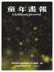 熊出沒重返西海國(guó)