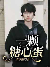 一颗糖心蛋-d550