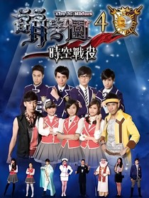 萌学园之好久不见？