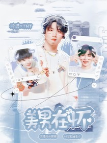 TNT：沉沦关系