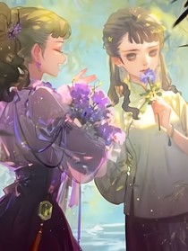 白澤卷——霧山行