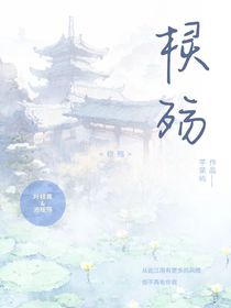 棂殇