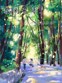 32人的学校日常