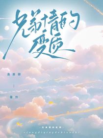 兄弟情的變質(zhì)……
