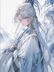 我的师兄脑子有坑之顾清渊