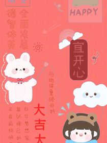凹凸：月之队（妹妹组）