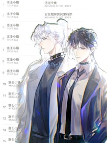 无限游戏（改编）