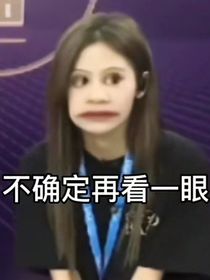 我是20期生小偶像