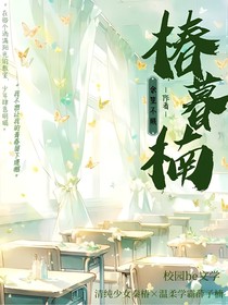 椿暮楠