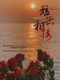 短兵相接……