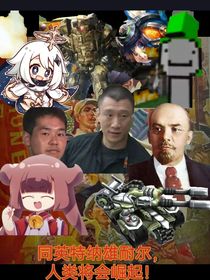 up之茗：哔站系统