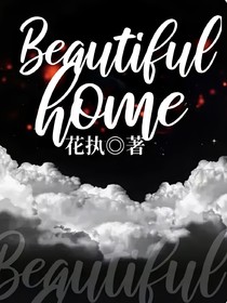 Beautifulhome