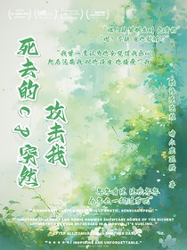 死去的cp突然攻擊我