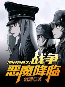 明日方舟之战争降临-d941