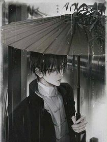 盗墓：惜别