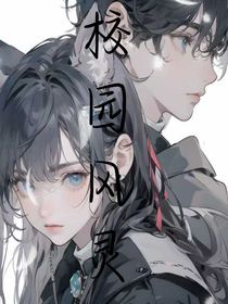 喜美：校园风灵