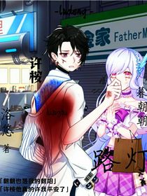 ——路灯——