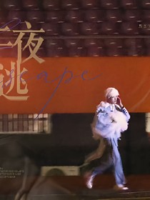 張極：浪漫花海