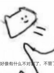 穿成恋综炮灰：全都杀咯