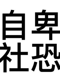 TNT：哥哥別追了