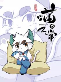 京剧猫：情侣之间的小故事