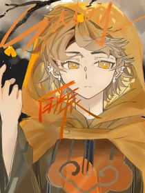 光铭（唐晓翼）