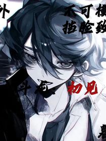 斗龙：初见