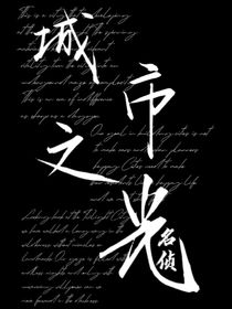 名偵：城市之光