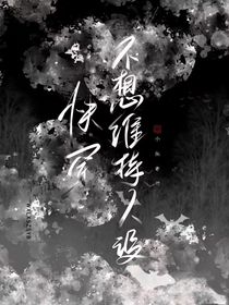 快穿：哦莫，角色扮演我超在行好吧