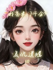 復(fù)仇遺囑1……0