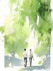 不自知的喜欢
