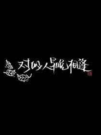 穿回古代当郡主