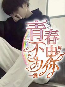 青春不由得为你一震-d470