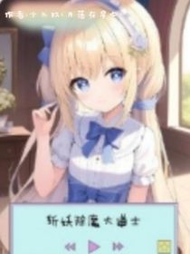 斩妖除魔大道士