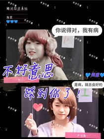 翔霖：不好意思，踩到你了！
