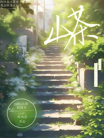 山茶—